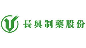 長(cháng)興制藥